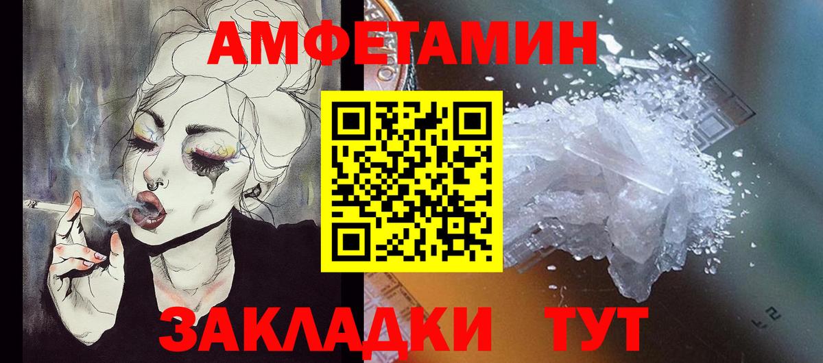 Торжок  АМФ Розовый  АМФЕТАМИН  Вход с VPN 