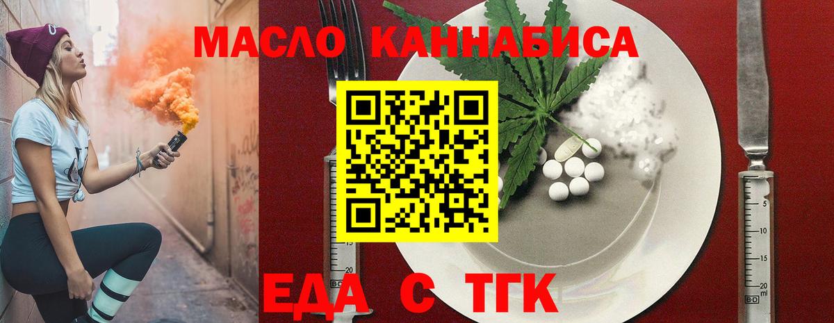 Торжок  Canna-Cookies конопля  Вход с VPN 