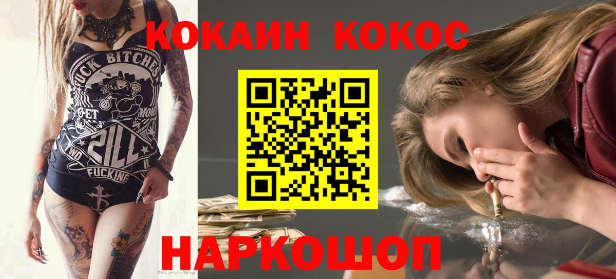 КОКАИН VHQ Торжок