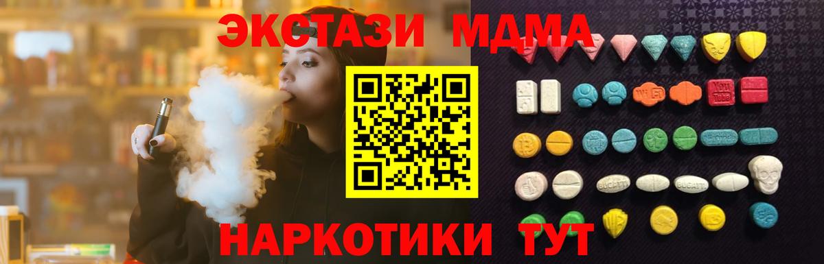 Ecstasy круглые  Вход с VPN  Торжок 
