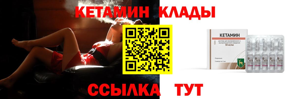 КЕТАМИН VHQ  КЕТАМИН VHQ  Вход с VPN  Торжок 