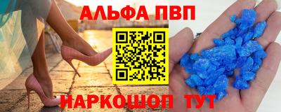 ALPHA-PVP Новокубанск