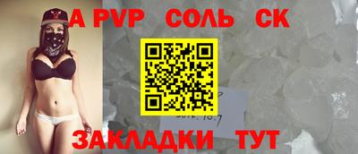 соль ск Нарткала