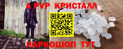 соль ск Наро-Фоминск