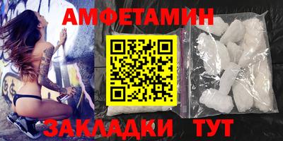 амфетамин Нальчик