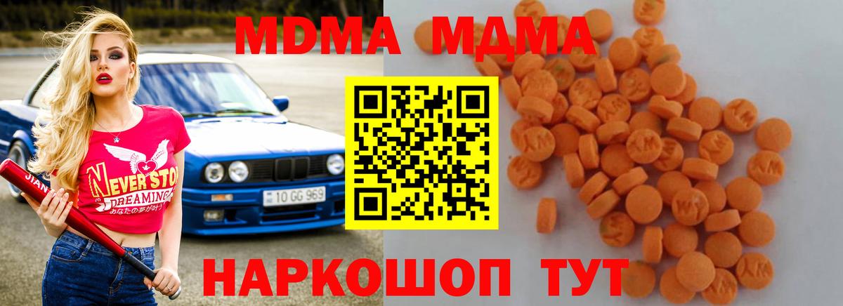МДМА Molly Торжок