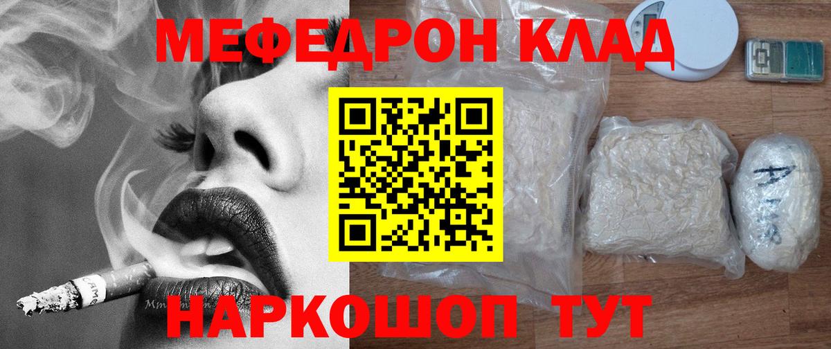 Мефедрон 4 MMC  МЕФ кристаллы  Вход с VPN  МЯУ-МЯУ  Торжок 