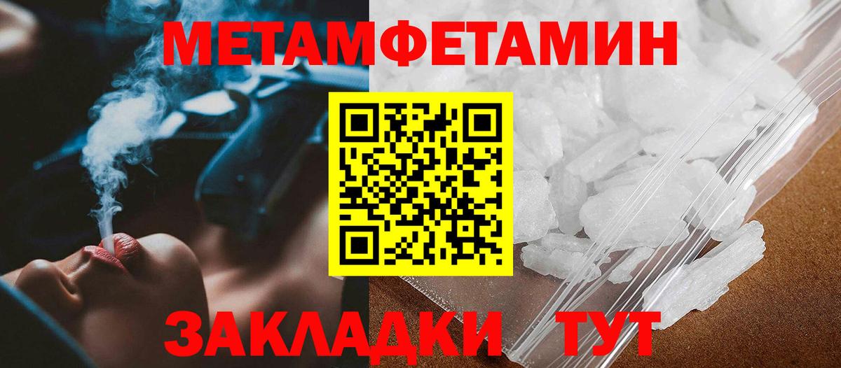 Торжок  Метамфетамин Methamphetamine  Вход с VPN 