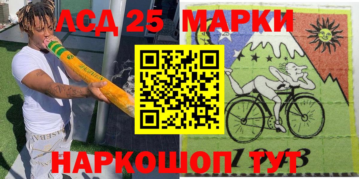 Марки 25I-NBOMe 1500мкг Торжок