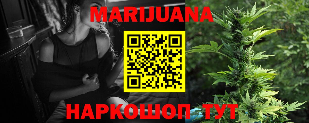 Шишки марихуана SATIVA & INDICA  Вход с VPN  Торжок  Канабис Ganja 